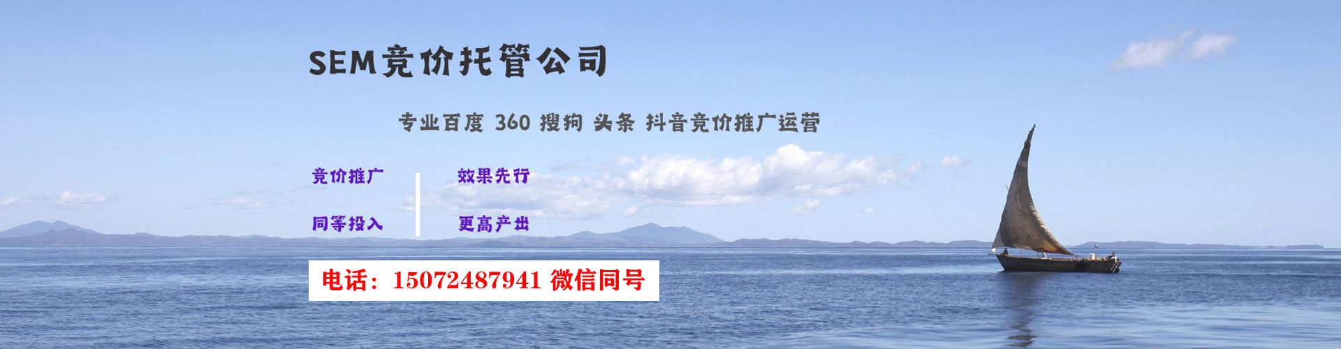 土城sem专员